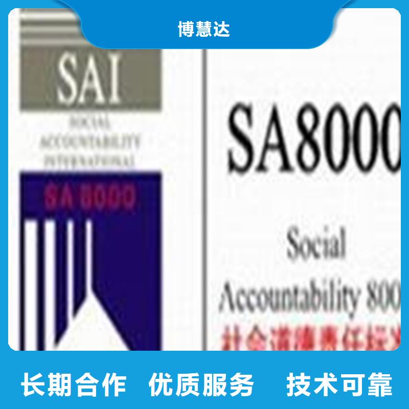 荆州定做ISO28000认证 周期短