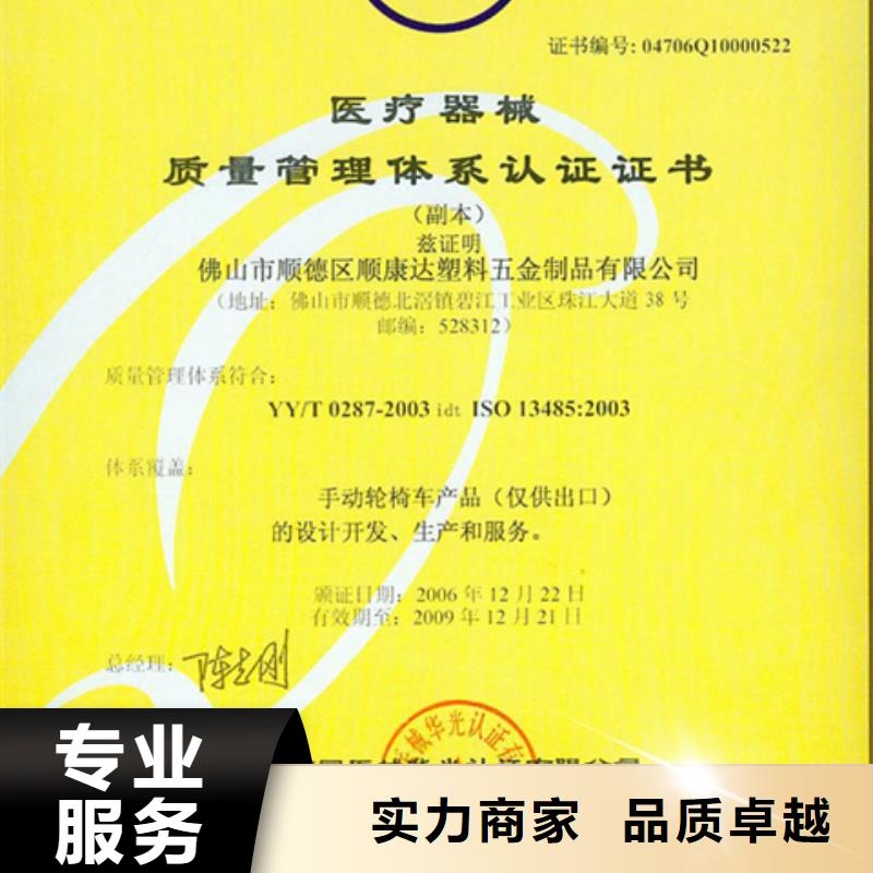 广东珠海市桂山镇ISO22301认证机构在当地