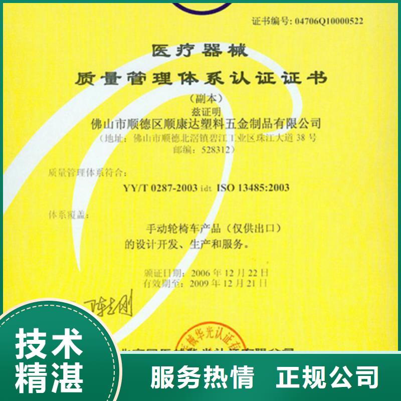 汕头中国（汕头）华侨经济文化合作试验区ISO9000认证要求简单