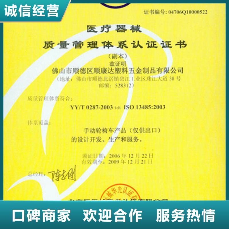 黑龙江购买[博慧达]ISO14000认证周期当地审核