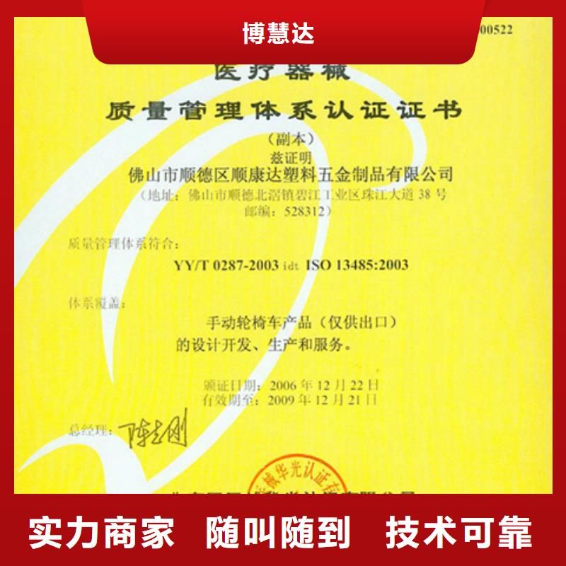 深圳市大鹏街道线路板ISO认证公司不高