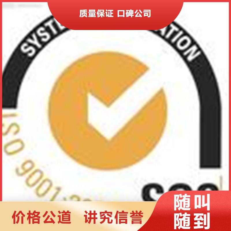 澄迈县ISO体系认证 要求简单