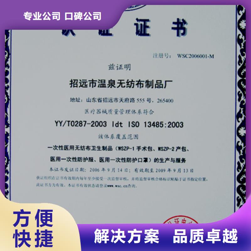 《博慧达》广东南庄镇GJB9001C认证百科