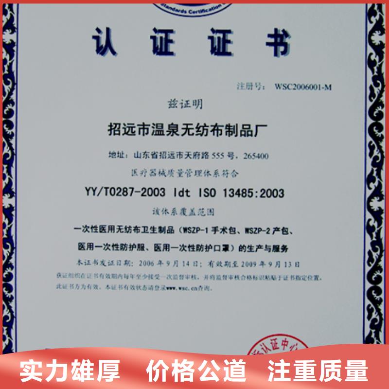 黄冈咨询市ISO9001认证要求优惠