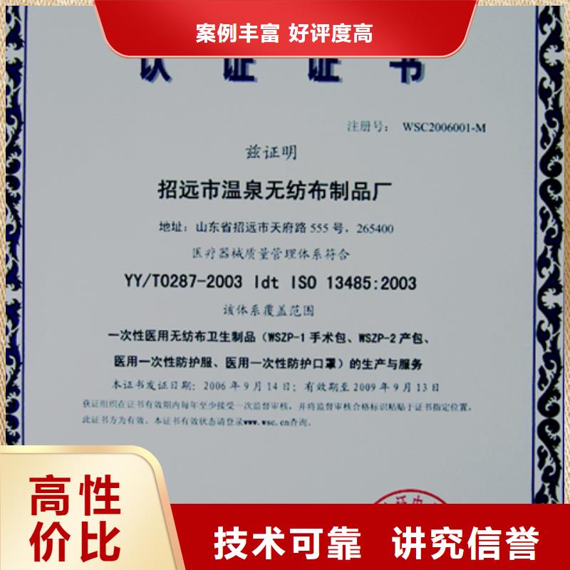 荆州本地市ISO9000认证机构流程方便