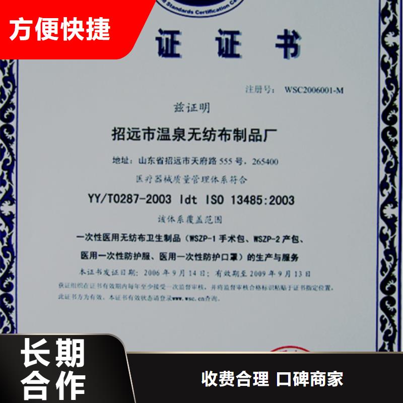 【荆州】买博慧达ISO标准认证 公司在当地