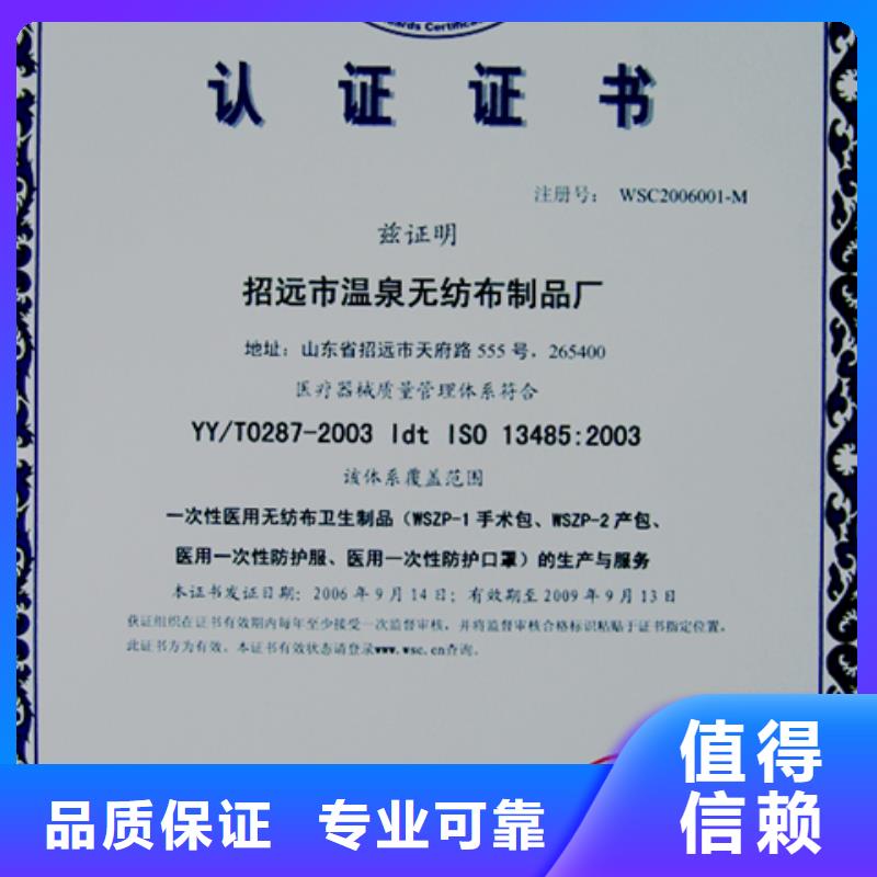资质齐全(博慧达)县ISO14001环境认证硬件有哪些