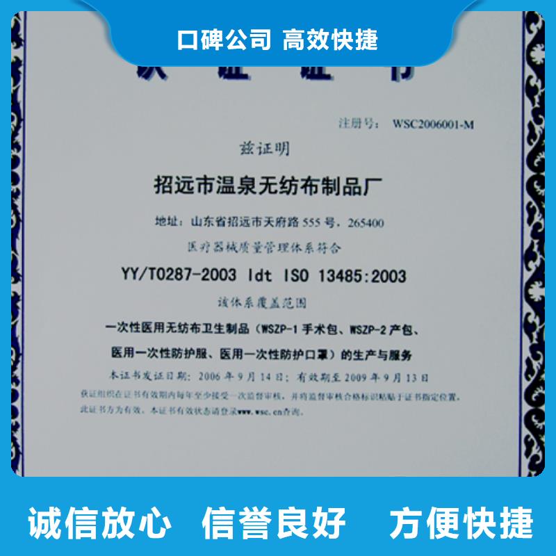 [博慧达]临高县ISO22000认证机构优惠