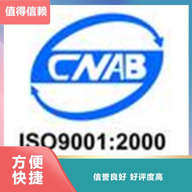 汕头中国（汕头）华侨经济文化合作试验区ISO9000认证要求简单