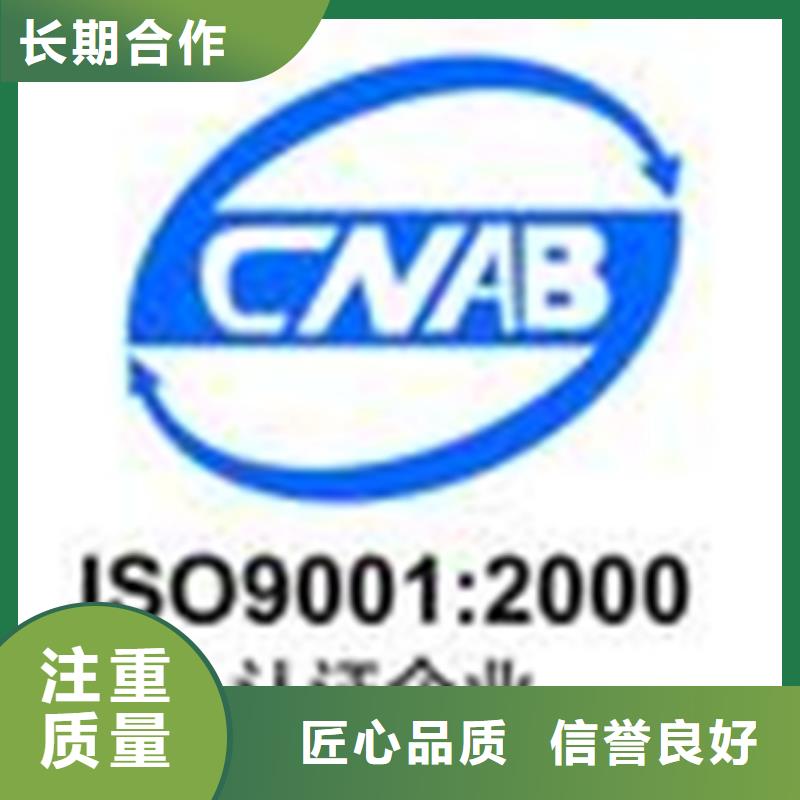 黄冈询价市化工ISO9000认证过程不严
