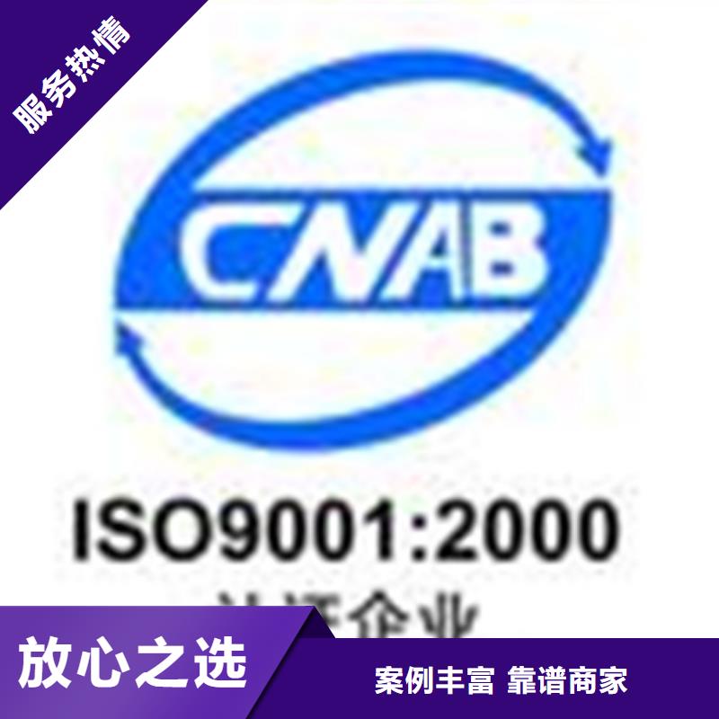 广东珠海市桂山镇ISO22301认证机构在当地