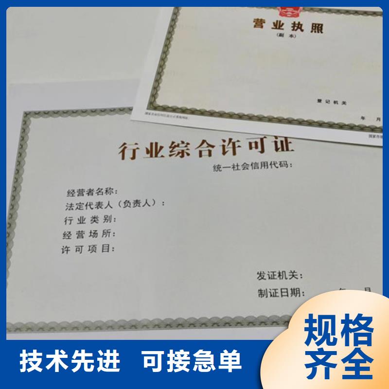 规格齐全的新版营业执照印刷公司