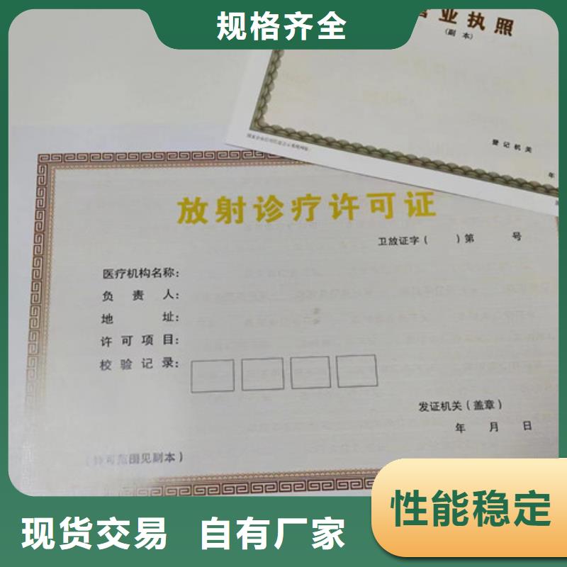 营业执照新版营业执照订做公司