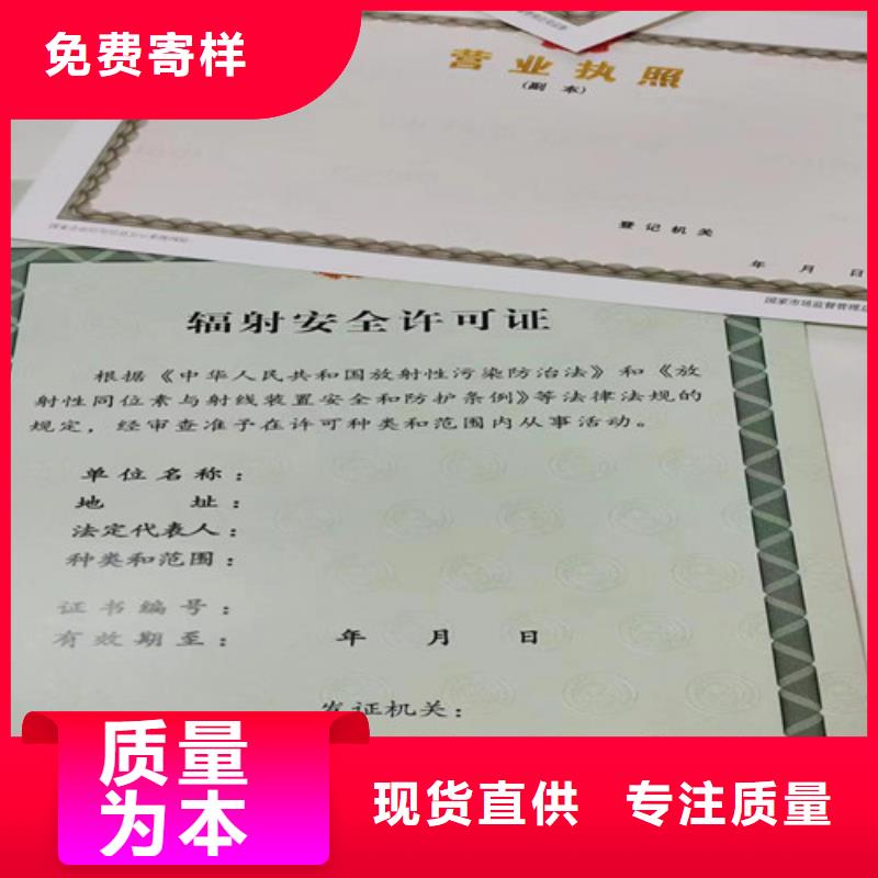 自治区新版营业执照定做/道路运输经营许可证定做厂家