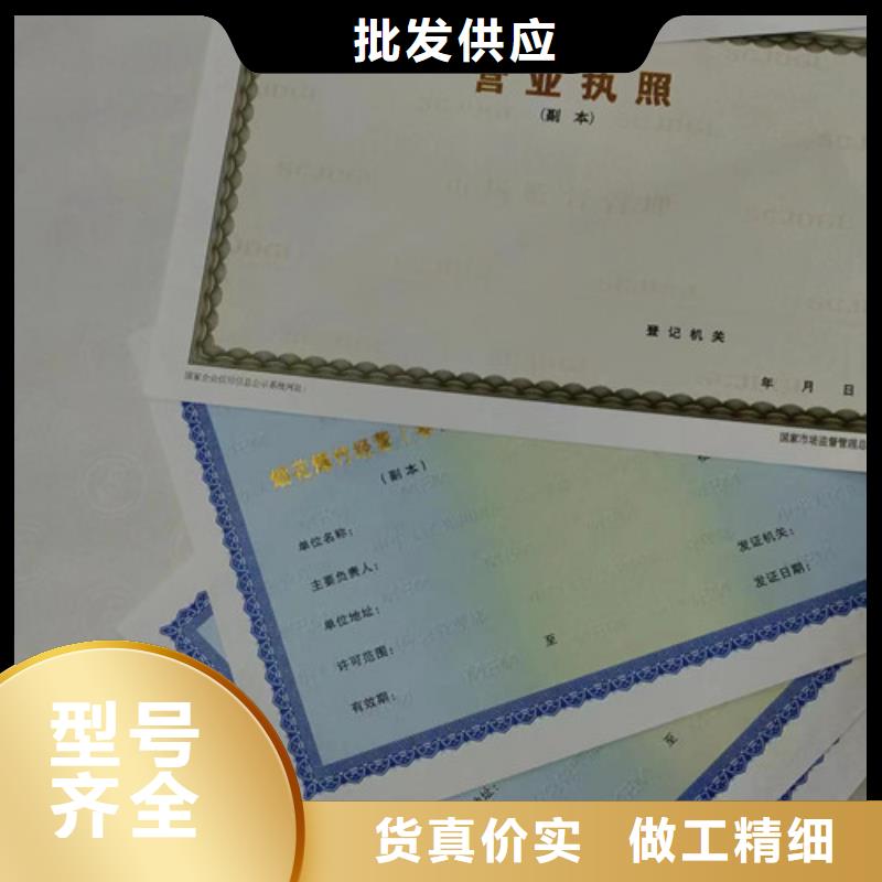 新版营业执照印刷批发选购