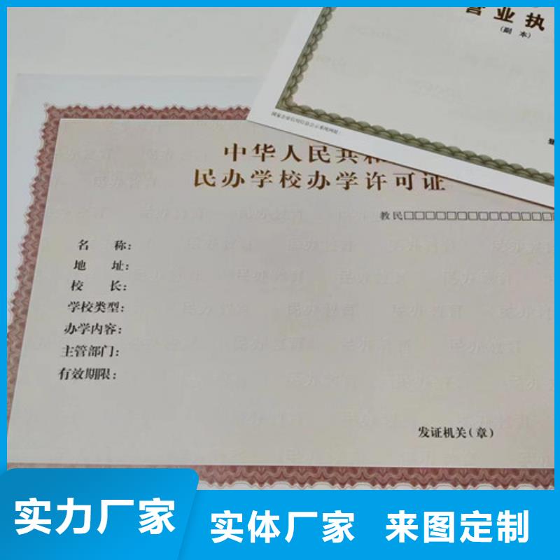 新版营业执照印刷厂/食品经营许可证订做生产/器械经营许可证