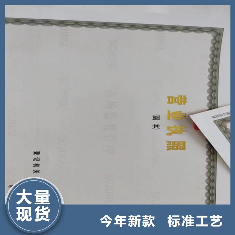 药品经营许可证印刷厂/统一社会信用代码印刷