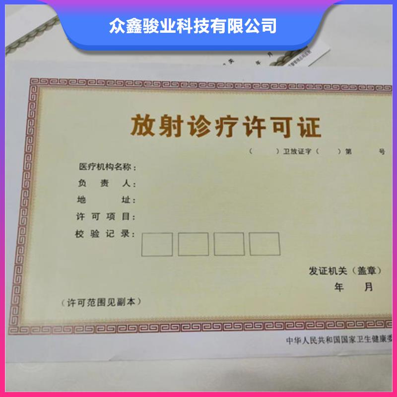 社会团体法人登记/新版营业执照印刷厂/食品经营许可证订做定制