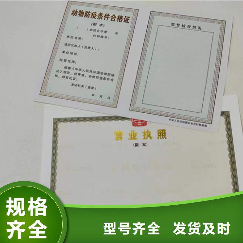 营业执照印刷新版营业执照制作厂家