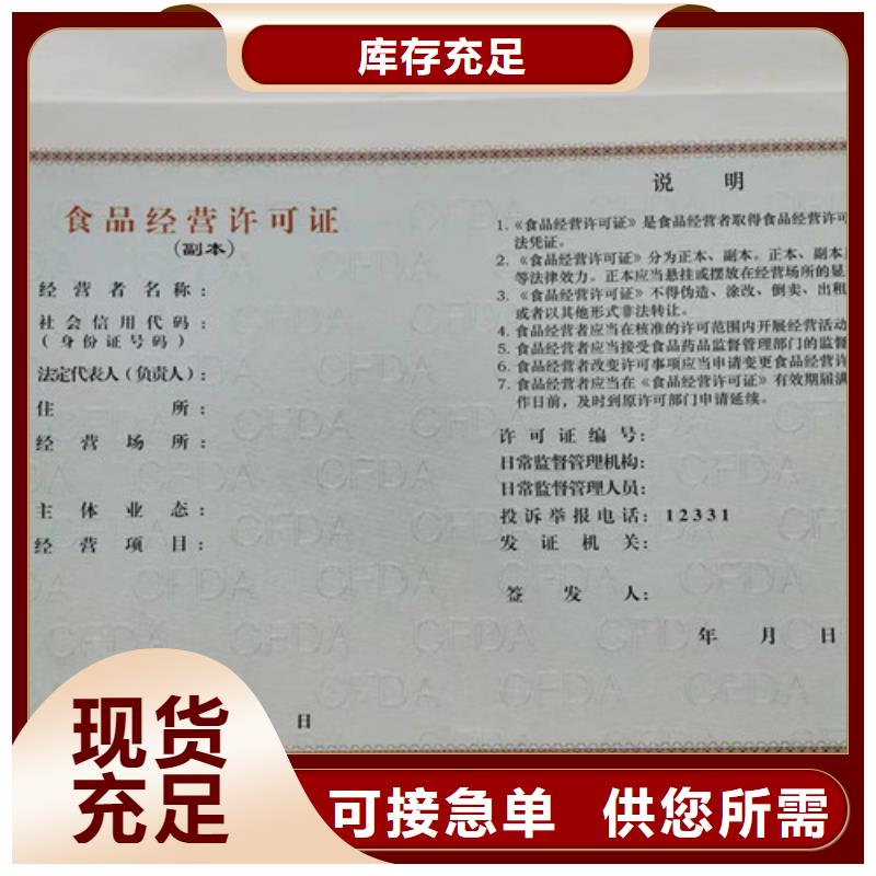 农药经营许可证生产印刷食品小作坊小餐饮登记证