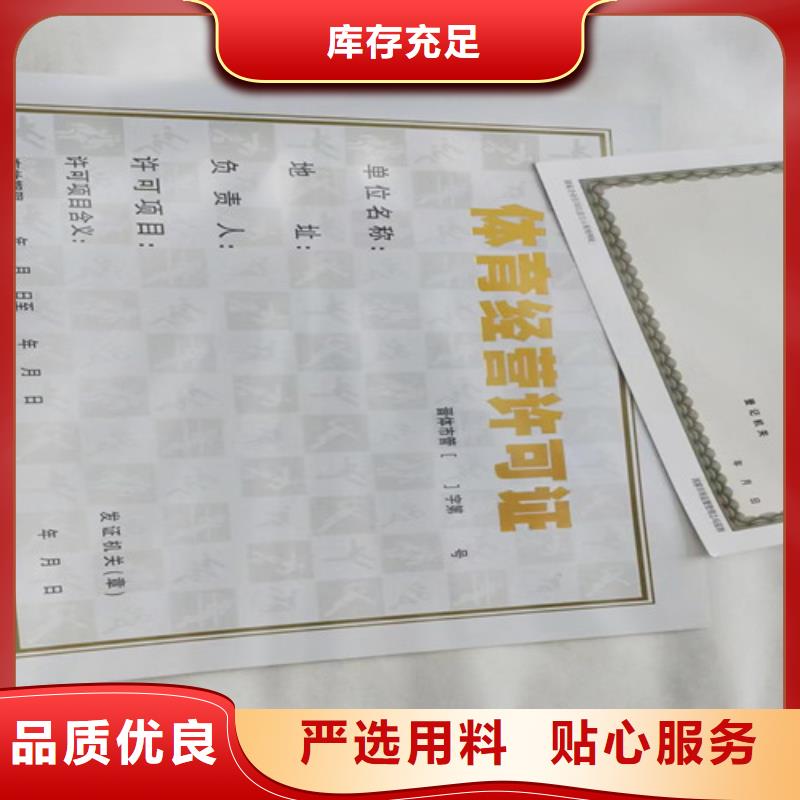 食品摊点信息公示卡厂/新版营业执照印刷厂