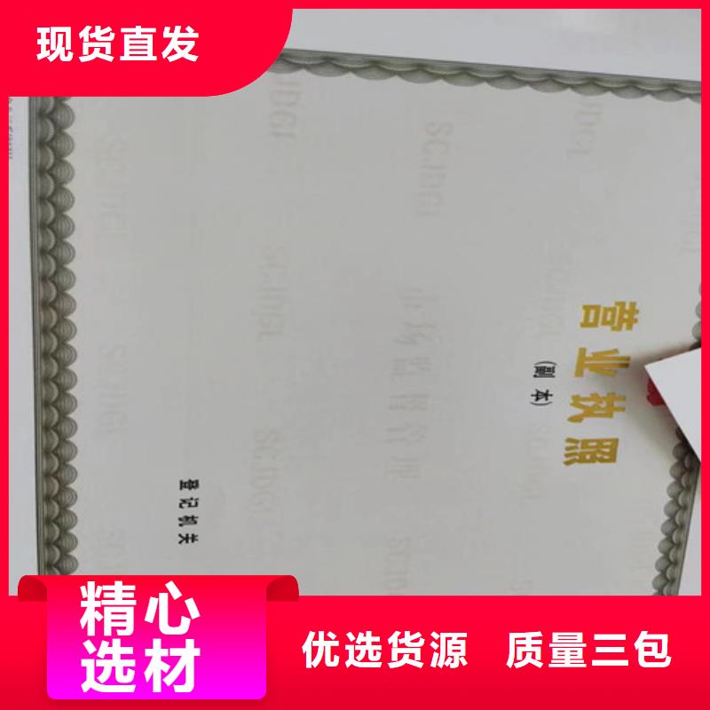 价格合理的食品摊贩登记备案卡生产厂家