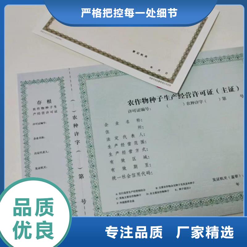 新版营业执照印刷厂/食品经营许可证订做生产/动物诊疗许可证