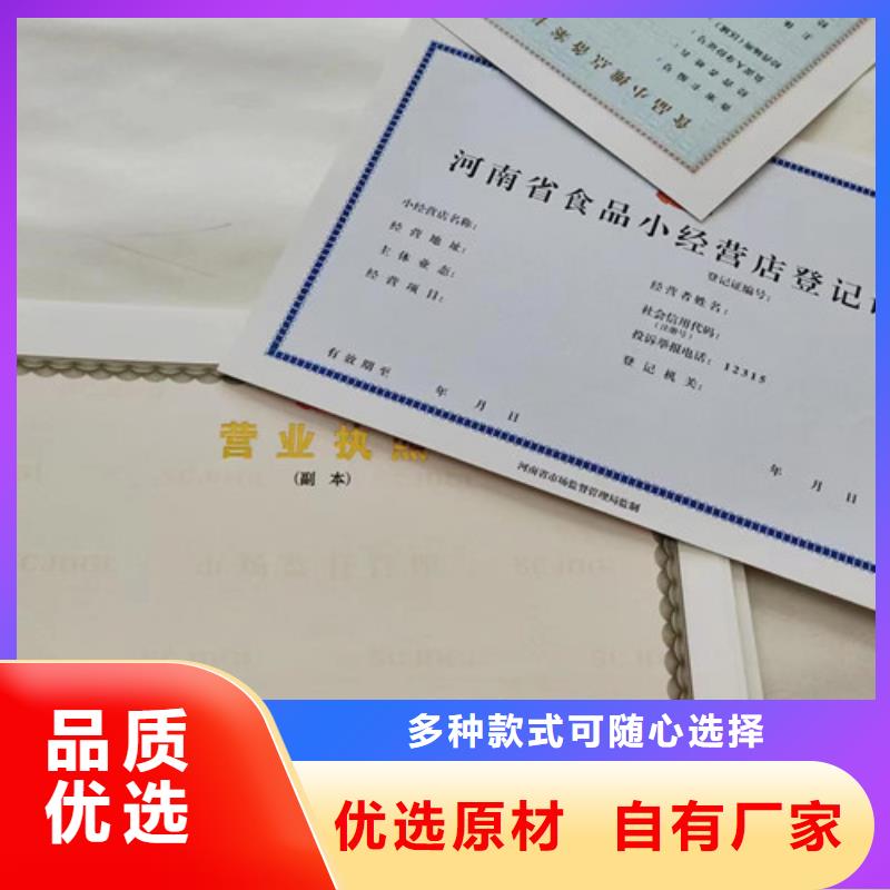 林木种子生产许可证/新版营业执照印刷厂/食品经营许可证订做定制