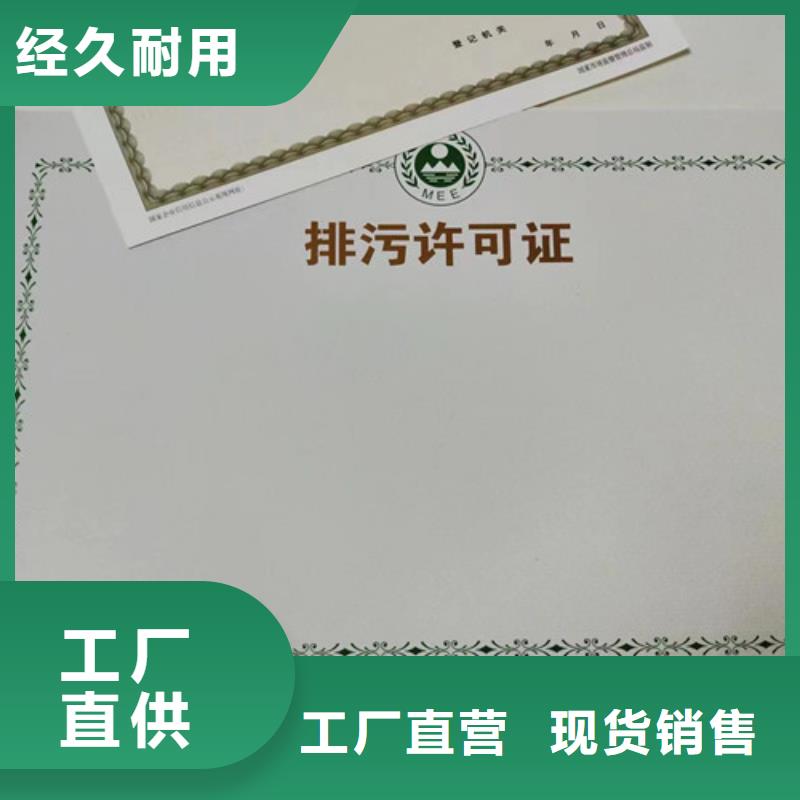 新版营业执照定做/危险化学品经营许可证定制厂家