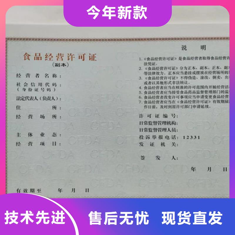 特别行政区消毒产品许可证定制印刷企业法人营业执照