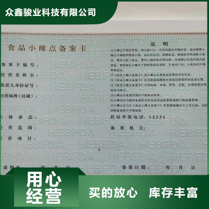 新版营业执照厂家专业供应商