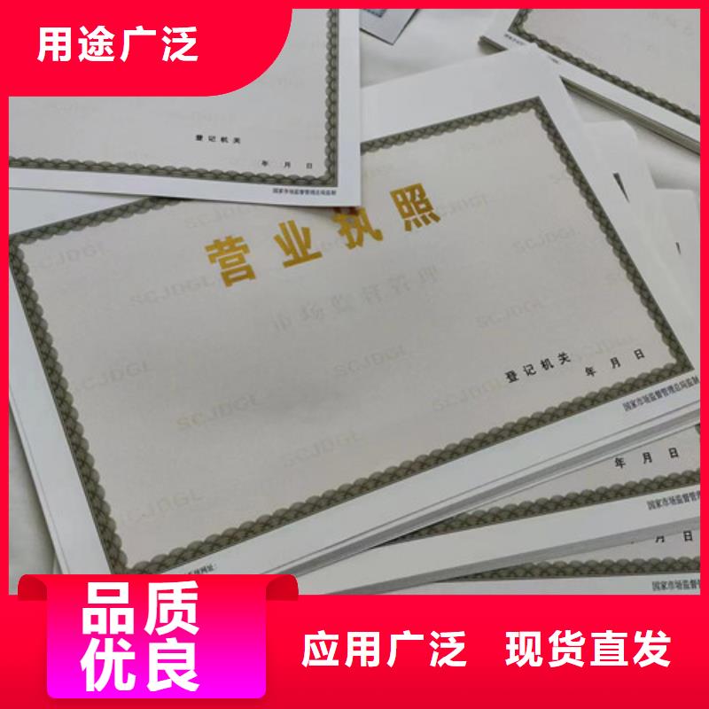 供应新版营业执照印刷厂_品牌厂家