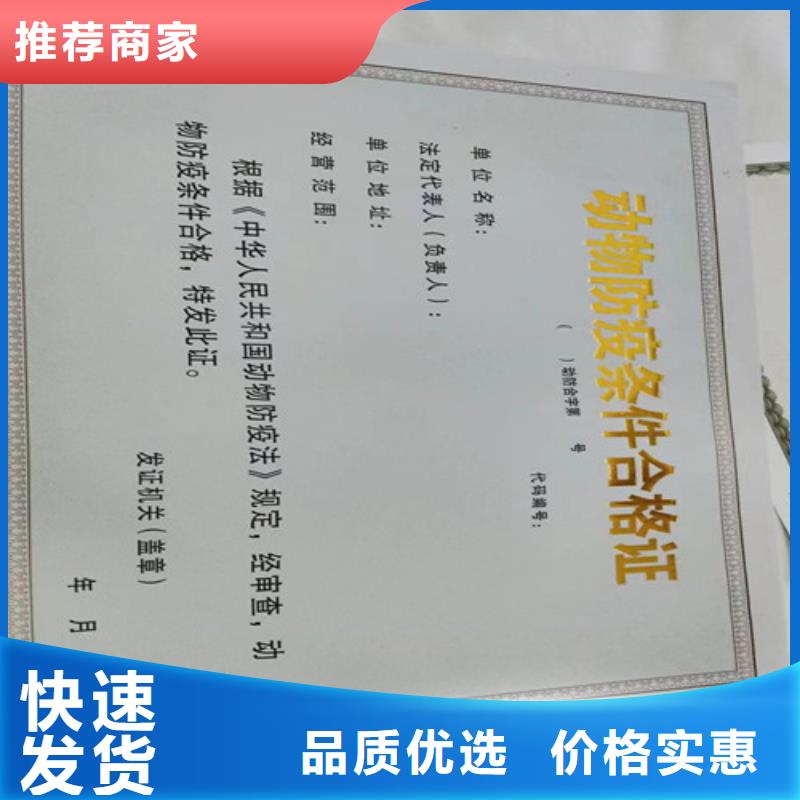 新版营业执照印刷厂家/食品小摊点备案卡定做定制生产/订做设计