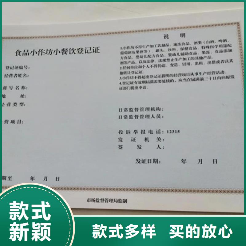 新版营业执照印刷厂企业