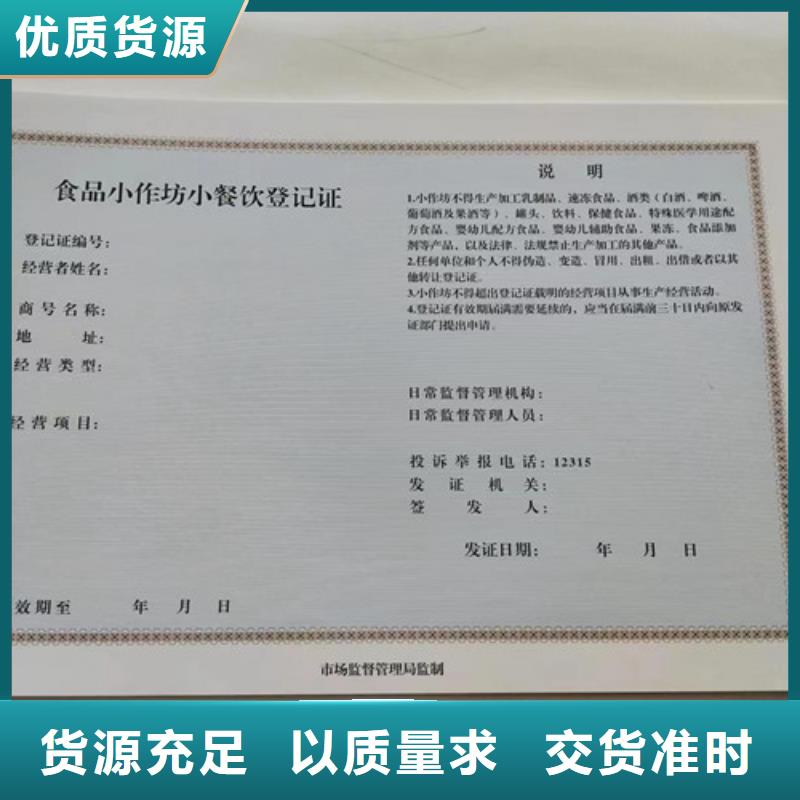 新版营业执照生产厂特困人员救助供养证厂家直销