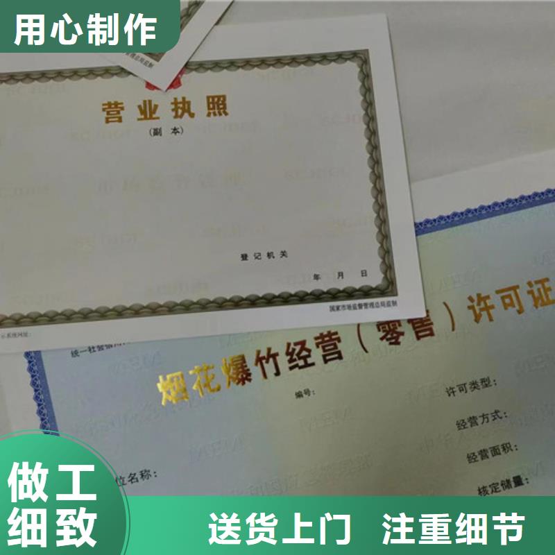 成品油零售经营批准厂/新版营业执照印刷厂