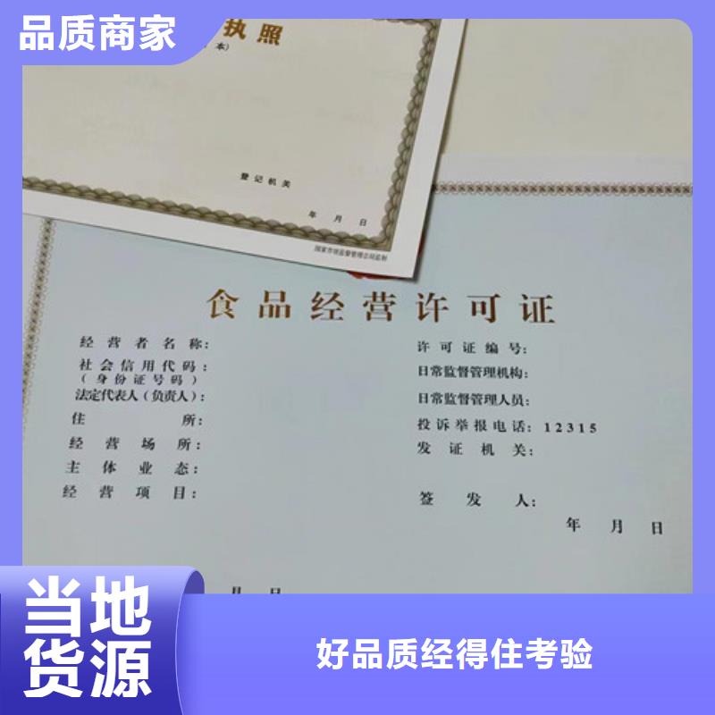 新版营业执照定做厂/非药品类易制毒化学品生产备案证明