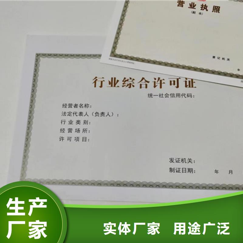 营业执照制作厂危险化学品经营许可证印刷厂家