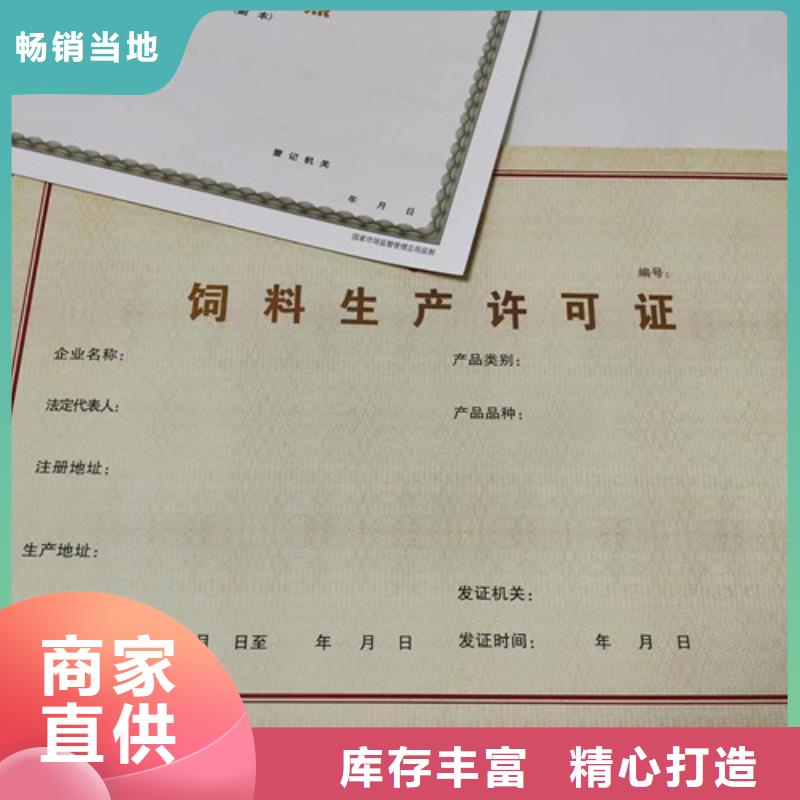 新版营业执照设计印刷厂/食品经营许可证订做生产/新版营业执照