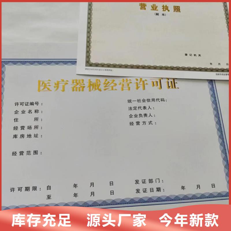 新版营业执照生产危险化学品经营许可证公司