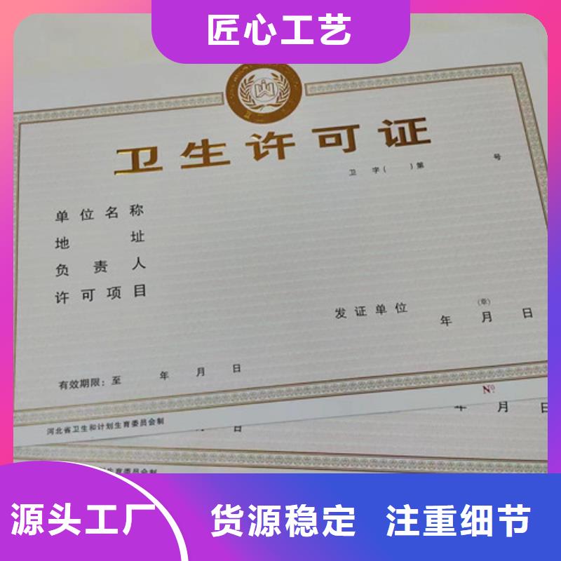 危险化学品经营许可证厂/营业执照印刷厂家