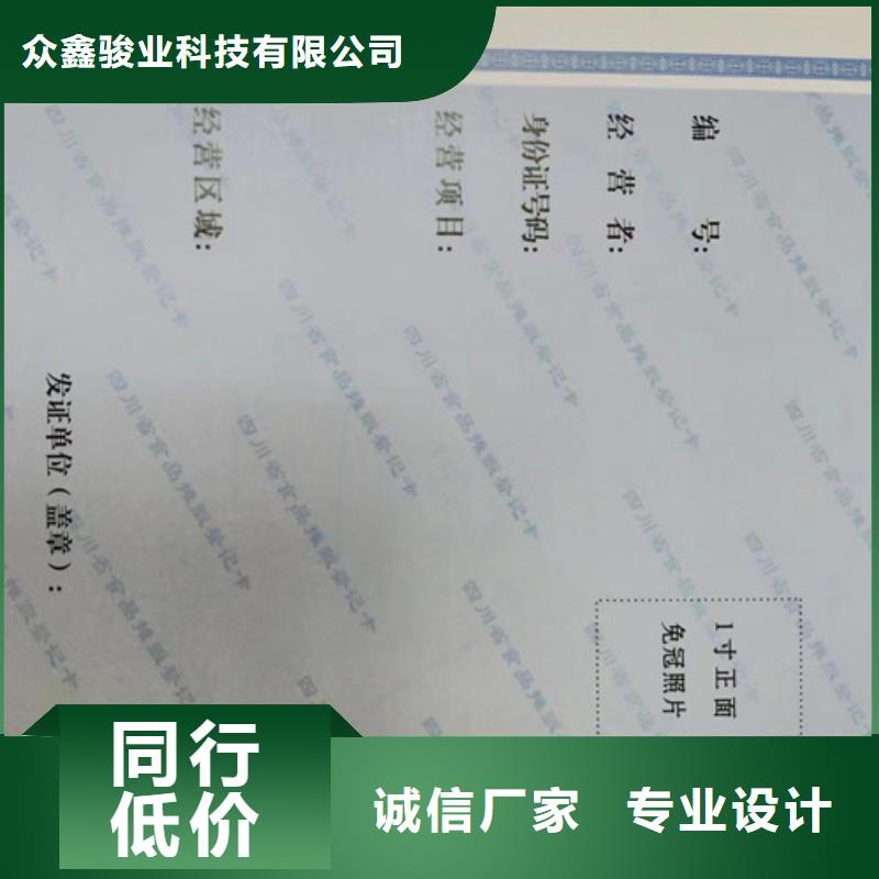 咨询民办学校办学许可证厂家