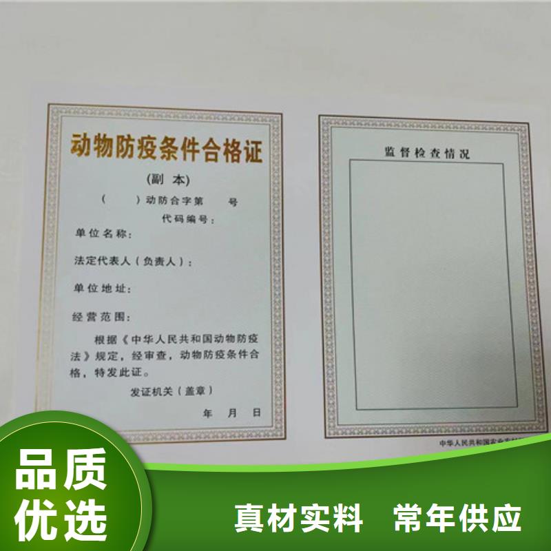 屯昌县新版营业执照制作印刷/食品经营许可证印刷厂家欢迎订制批发