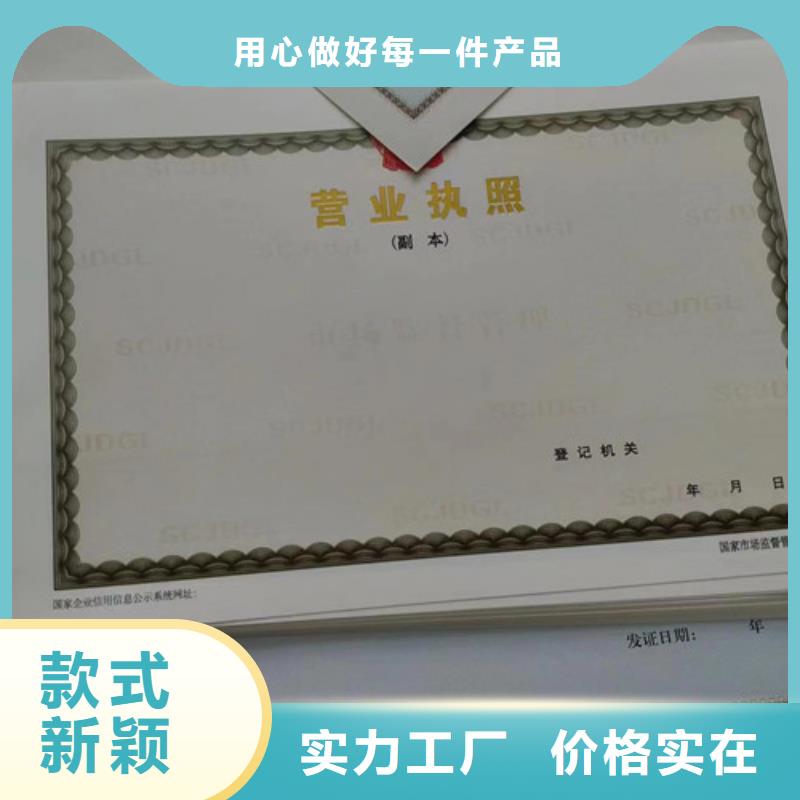 屯昌县新版营业执照制作印刷/食品经营许可证印刷厂家欢迎订制批发