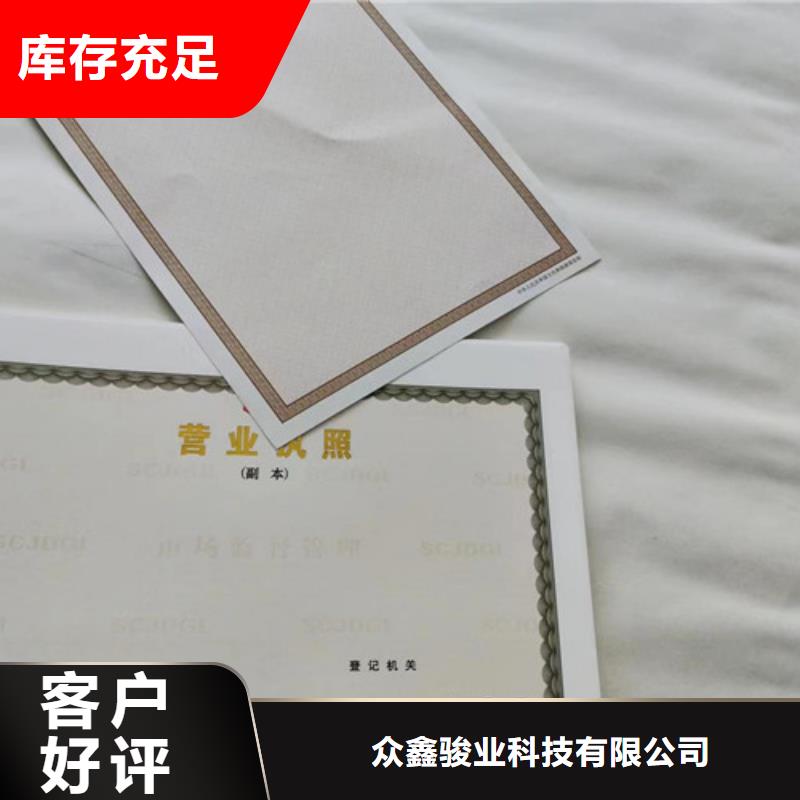 金融许可证生产厂/营业执照印刷厂家