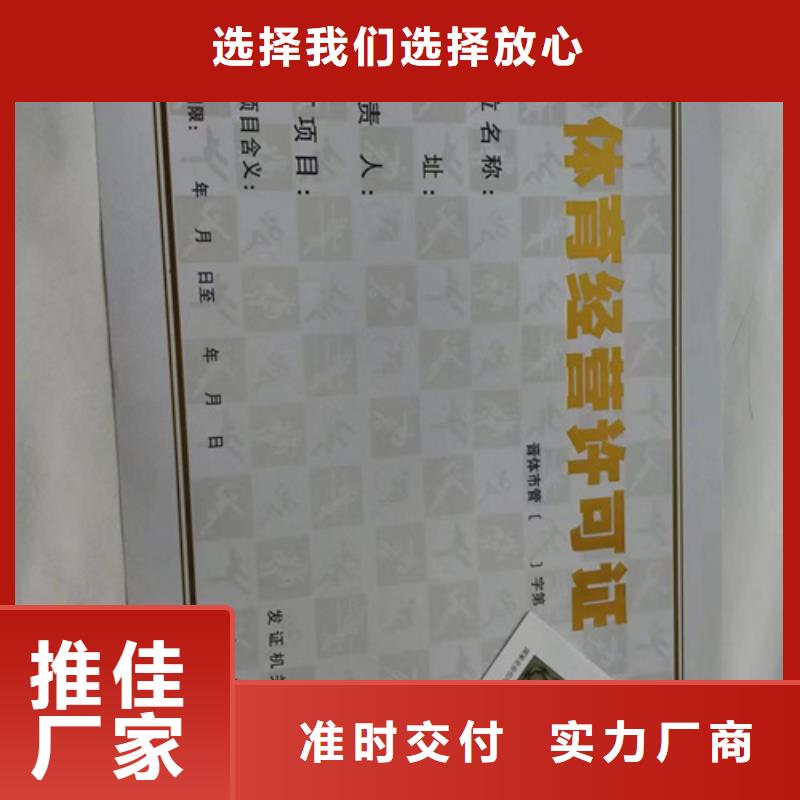 四川新版营业执照设计让利批发