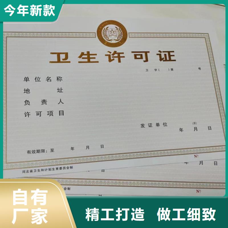 咨询民办学校办学许可证厂家