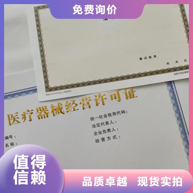 成品油零售经营批准厂/新版营业执照印刷厂