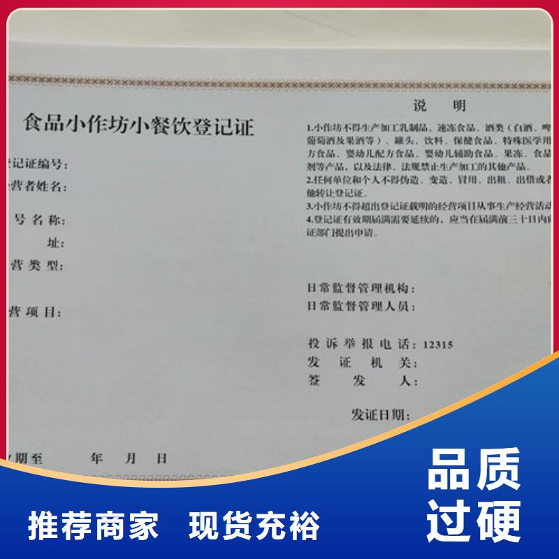 新版营业执照制作定制订/食品经营许可证印刷厂家欢迎来电咨询订购