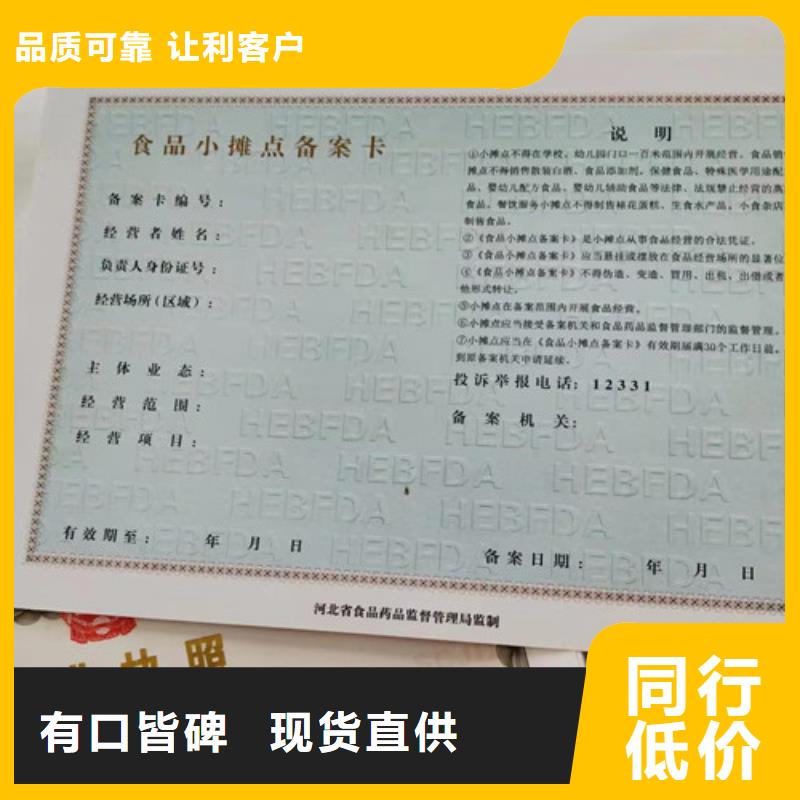 危险化学品经营许可证印刷厂家/营业执照印刷厂家